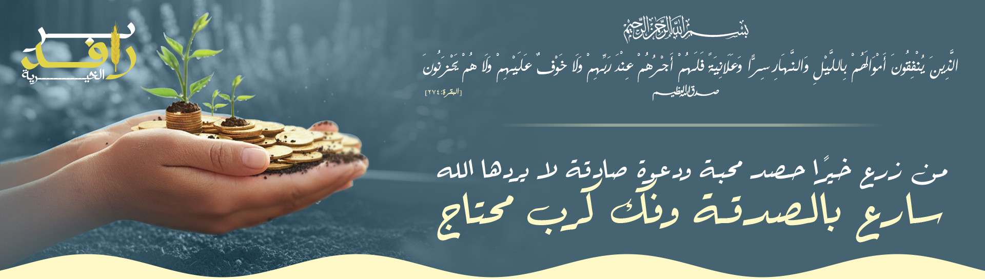 جمعية رعاية الأيتام بمحافظة صبيا